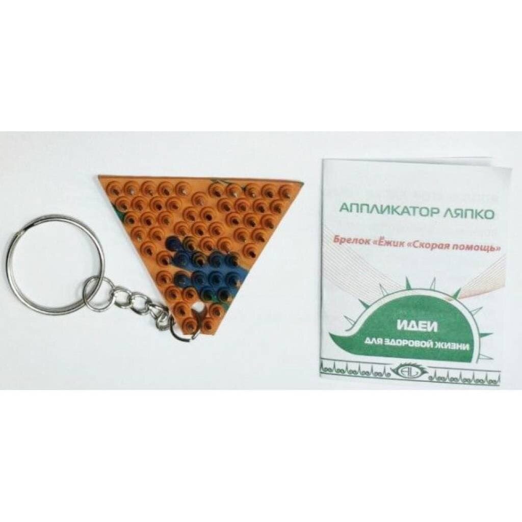 Breloc Terapeutic Lyapko - imaginea 2